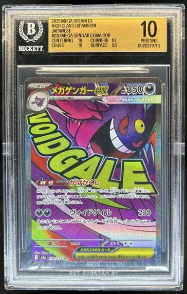 MEGA GENGAR ex
