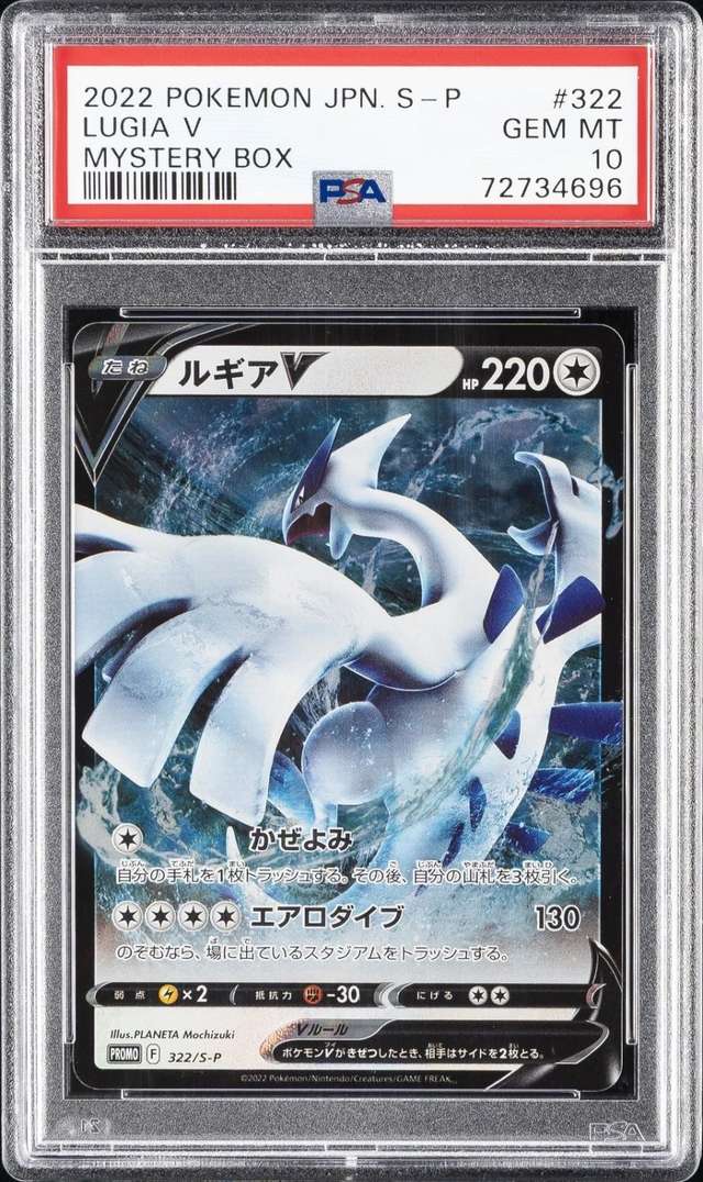 Lugia V