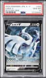 Lugia V