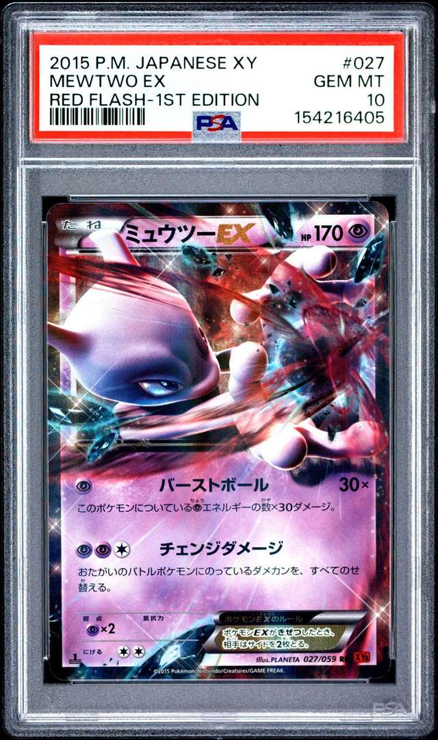 Mewtwo EX