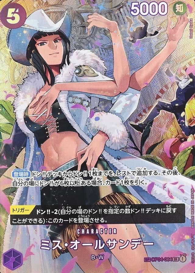 Op Wanted Sp