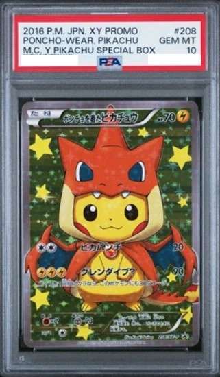 Poncho-wearing Pikachu