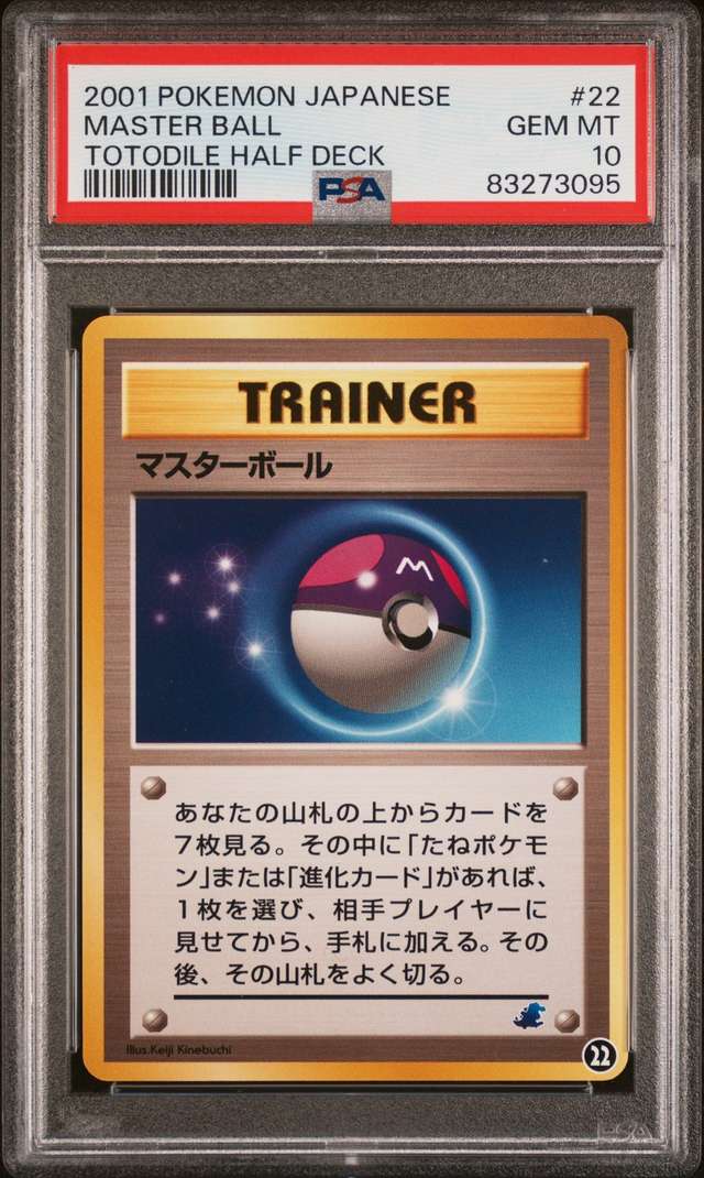 Master Ball