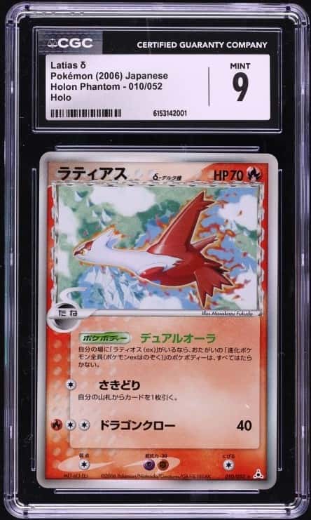 LATIAS