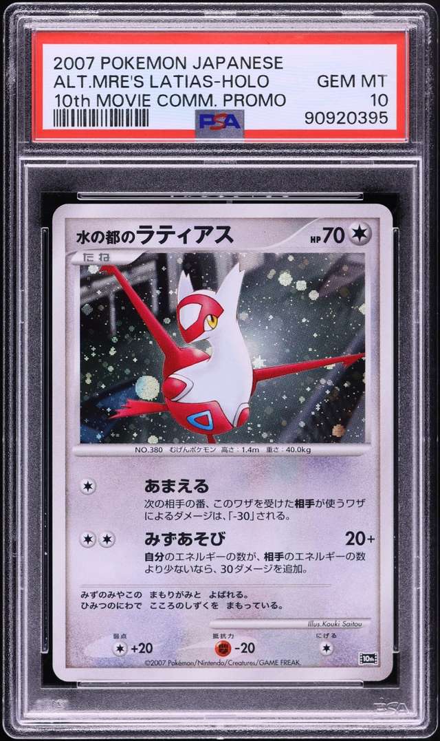 Alto Mare's Latias