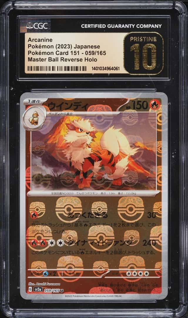 Arcanine