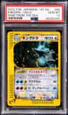 Kingdra