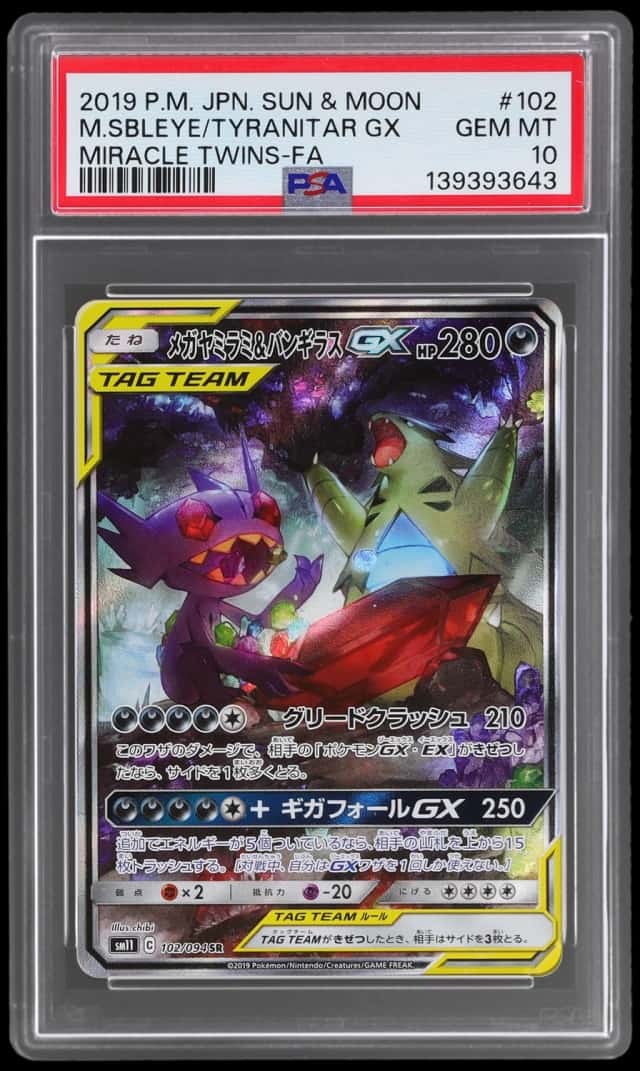 Mega Sableye & Tyranitar GX