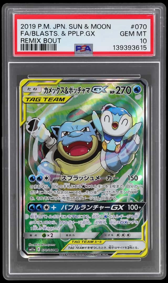 Blastoise & Piplup GX
