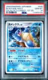 Blastoise