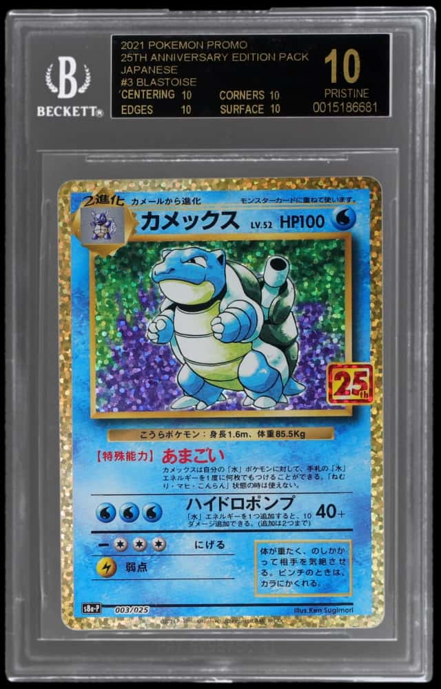 Blastoise