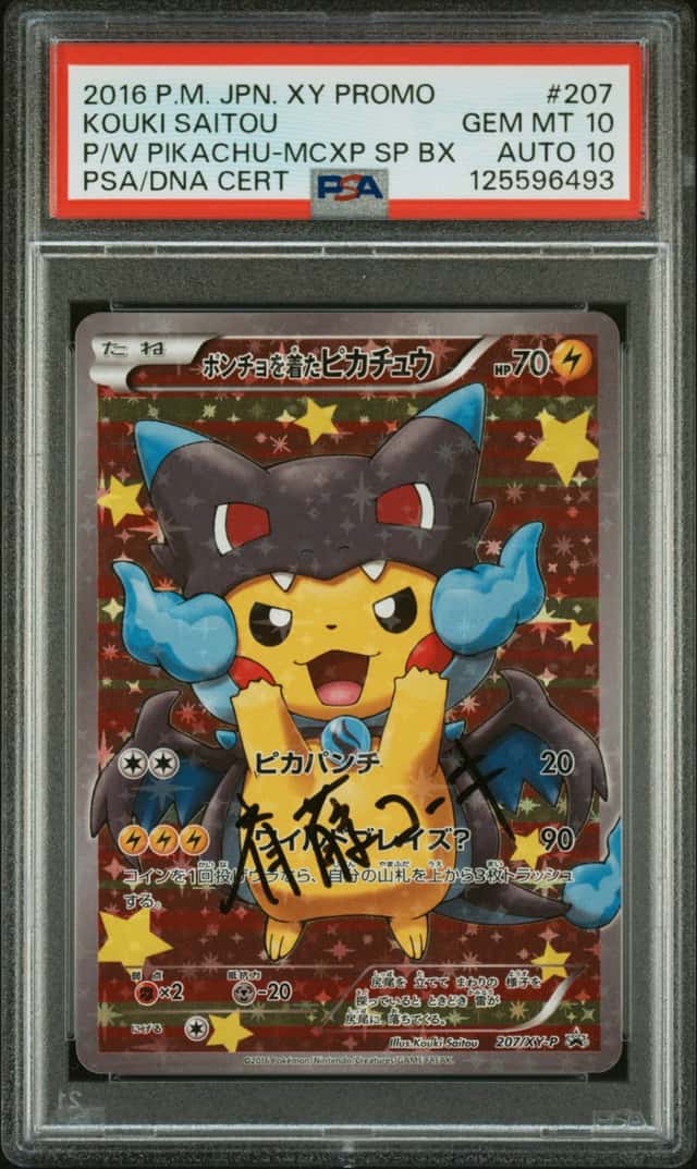 Poncho-wearing Pikachu