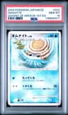 Omanyte
