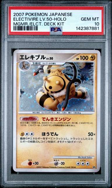 Electivire Lv.50