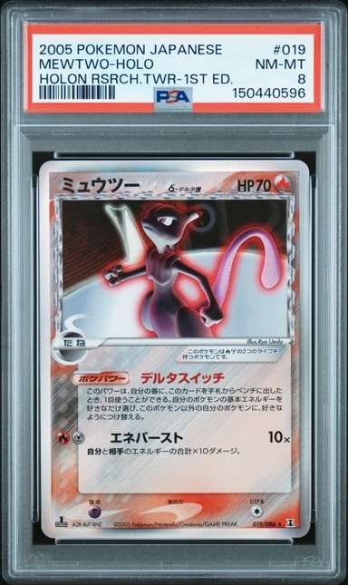 Mewtwo