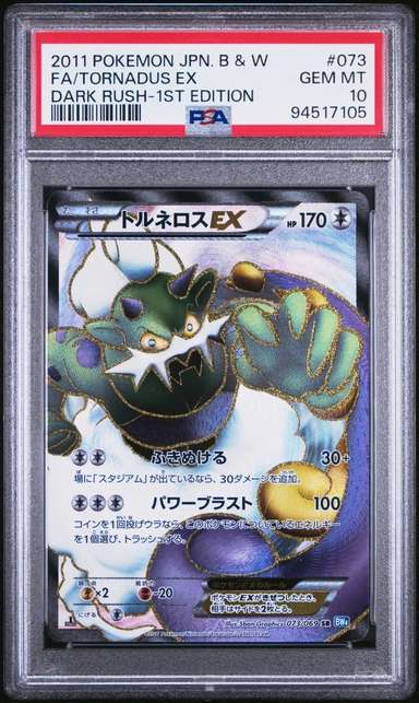 Tornadus EX