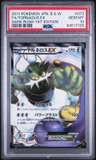 Tornadus Ex