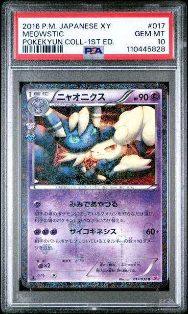 Meowstic