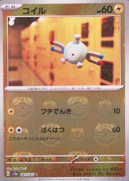 Master Ball · Reverse Holo