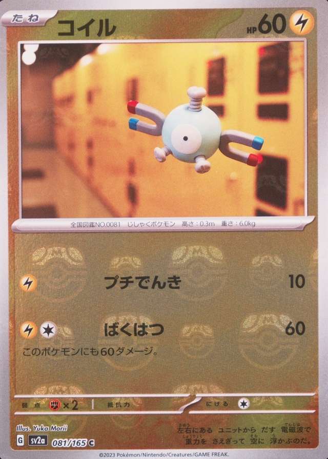 Master Ball · Reverse Holo