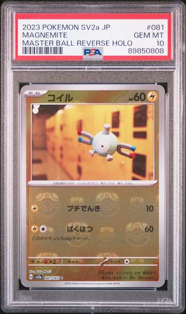 Magnemite