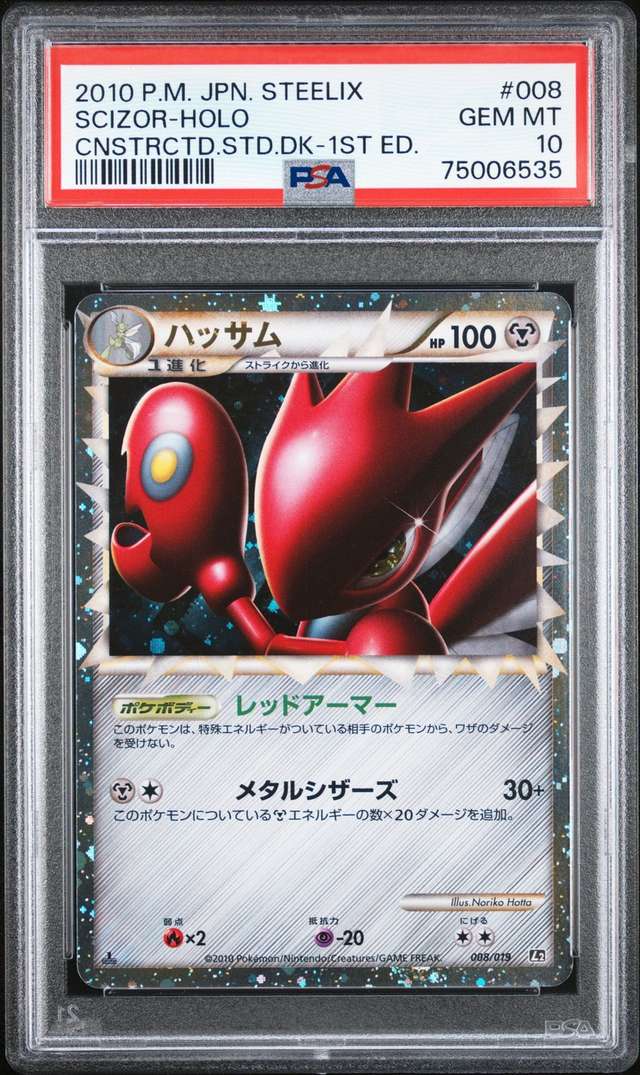 Scizor