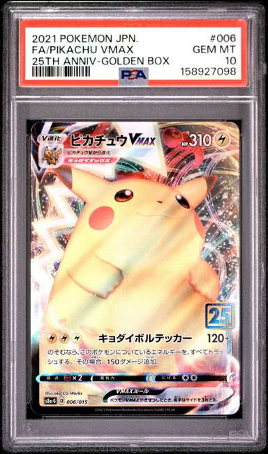 Pikachu VMAX