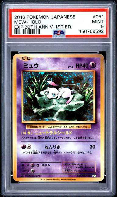 Mew