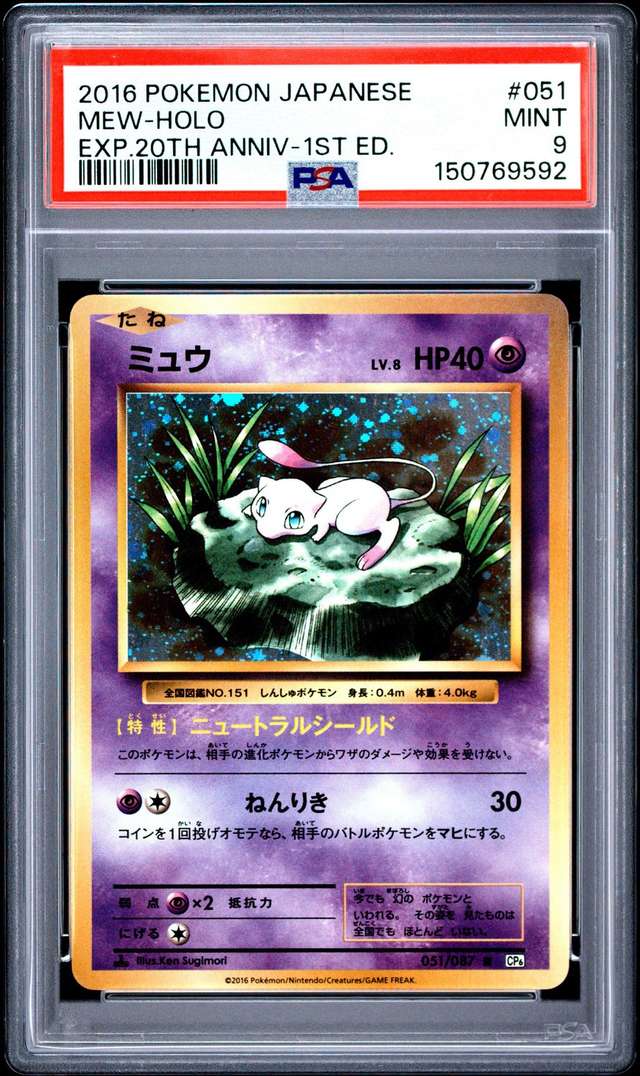 Mew