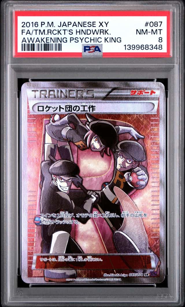 Team Rocket's Handiwork
