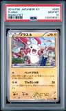 Plusle