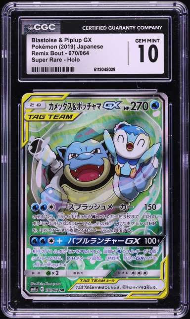 Blastoise & Piplup GX