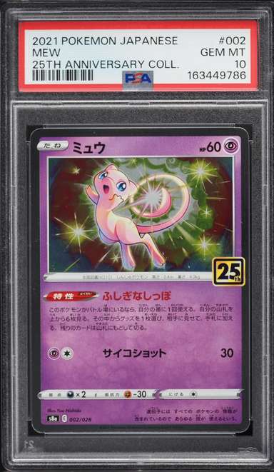 Mew