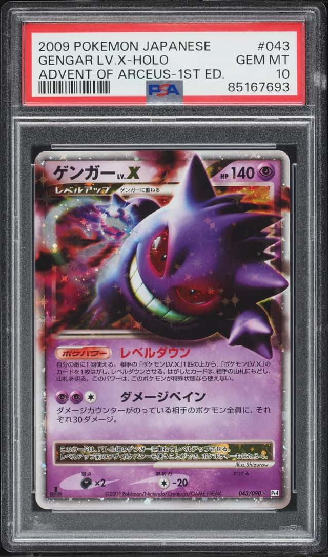 Gengar Lv X