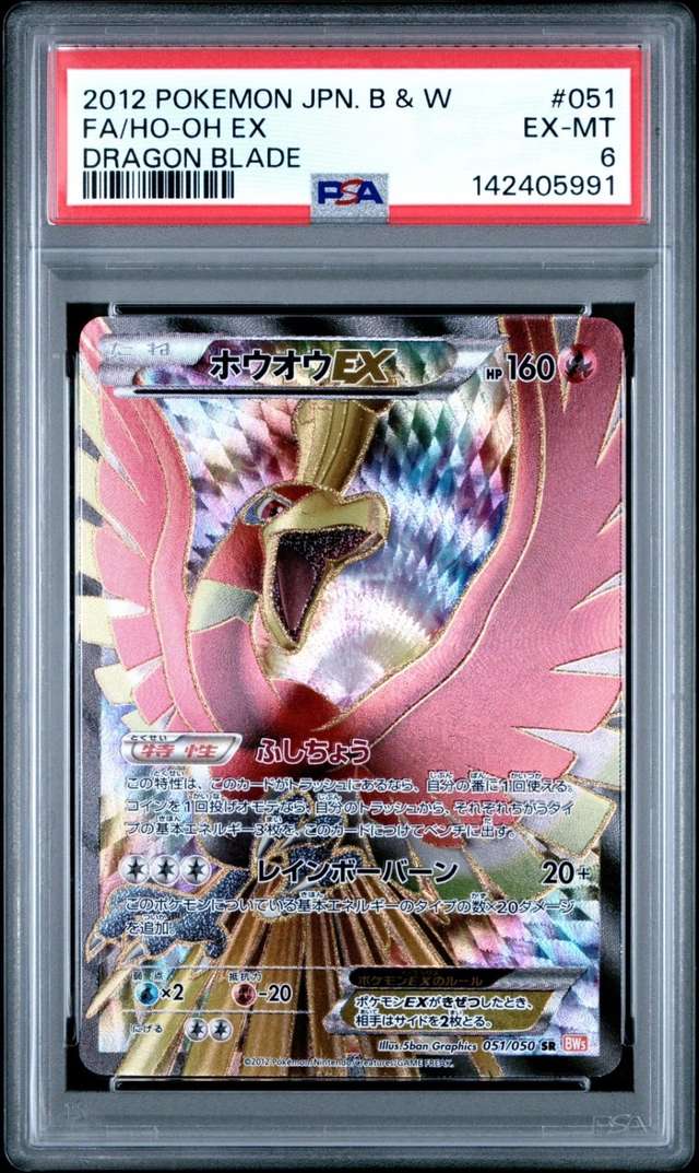 FA/HO-OH EX