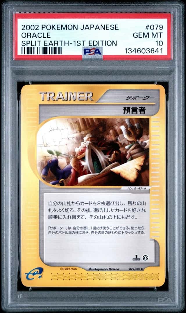 Oracle