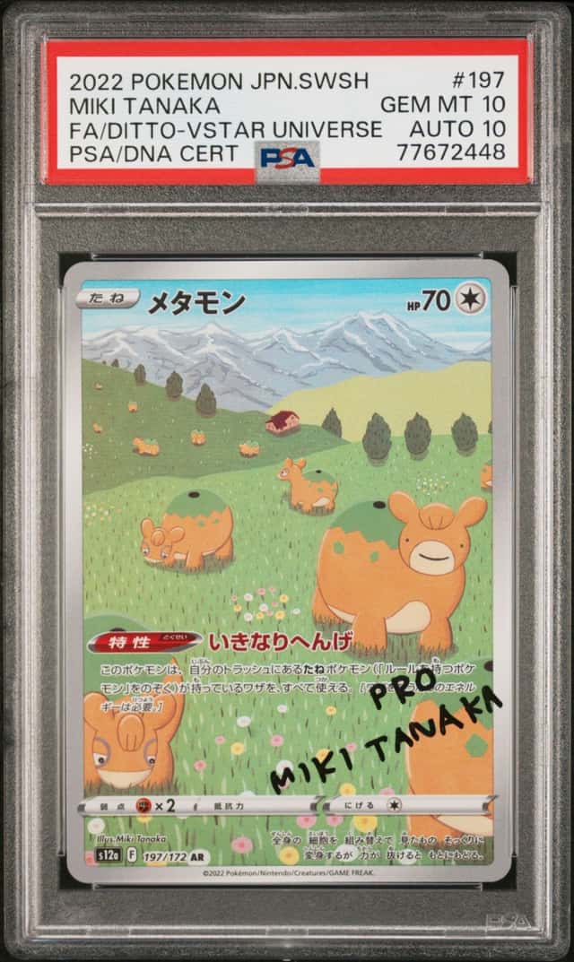 Ditto