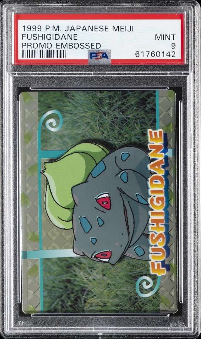 Fushigidane