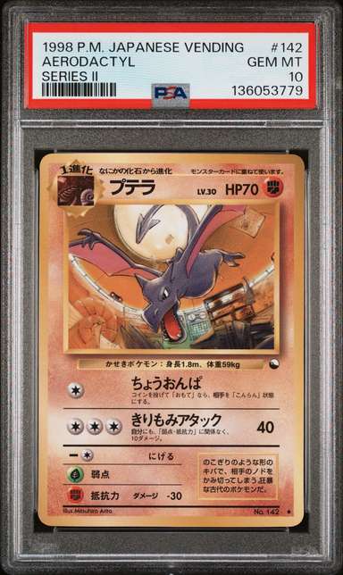 Aerodactyl
