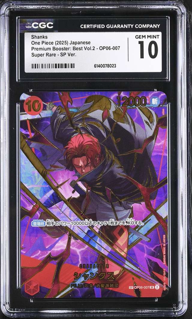 Shanks