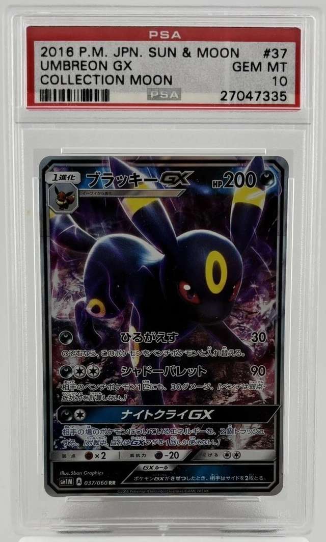 Umbreon GX