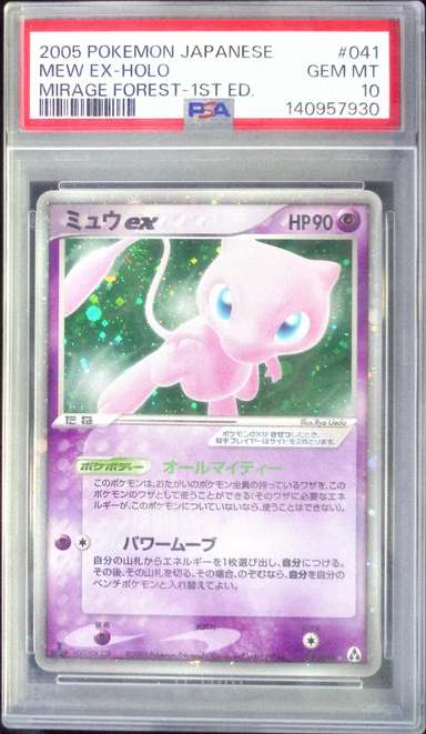 Mew EX