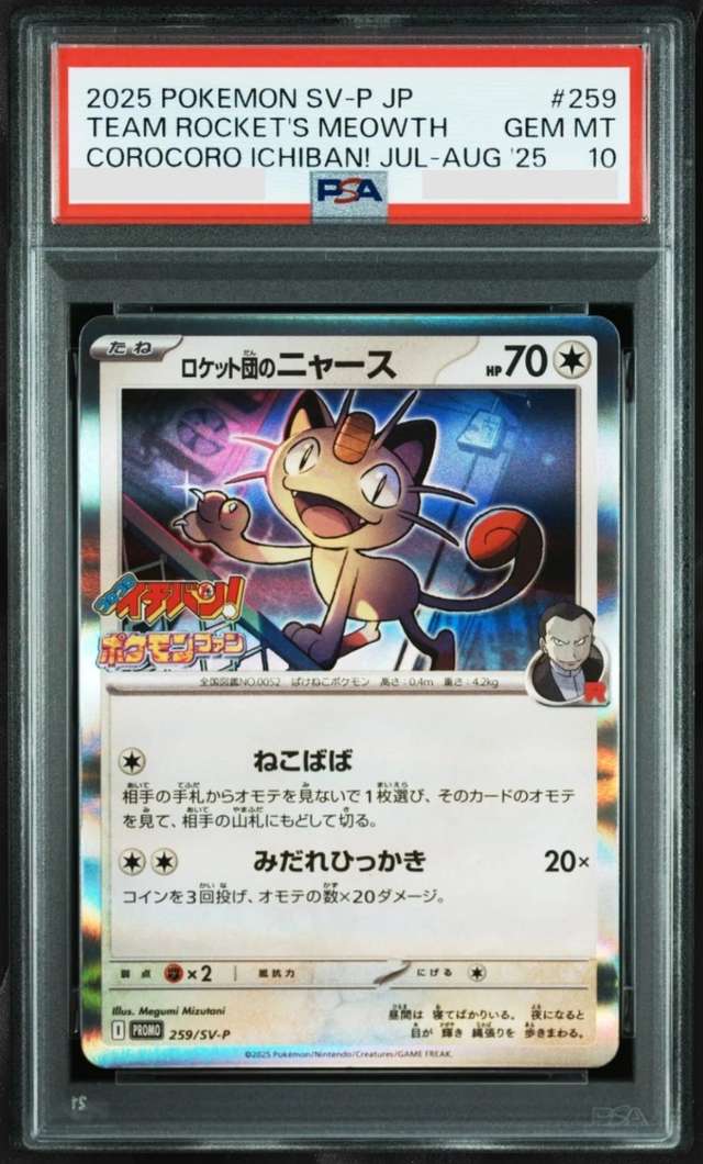 Team Rocket's Meowth