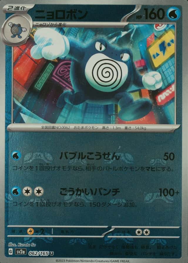 Master Ball · Reverse Holo