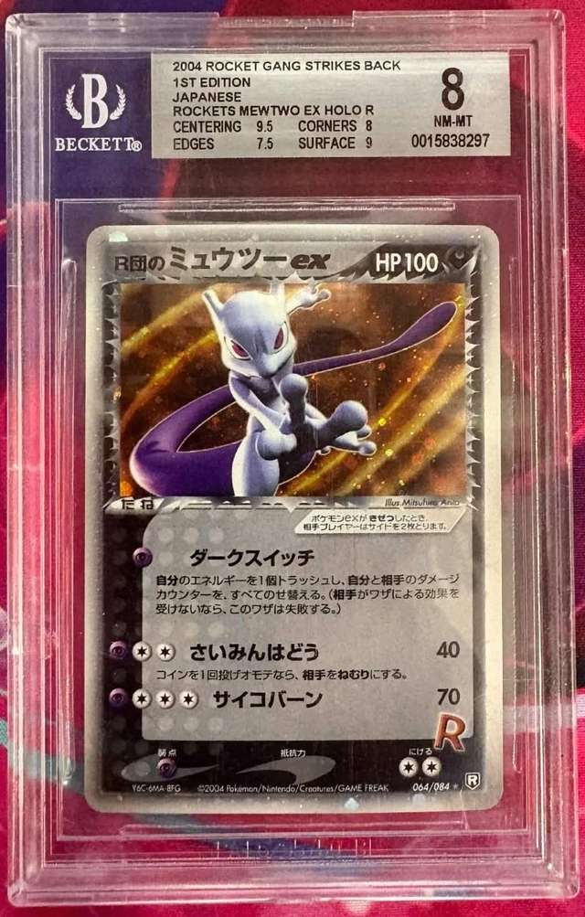 Rocket's Mewtwo EX