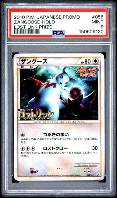 Zangoose