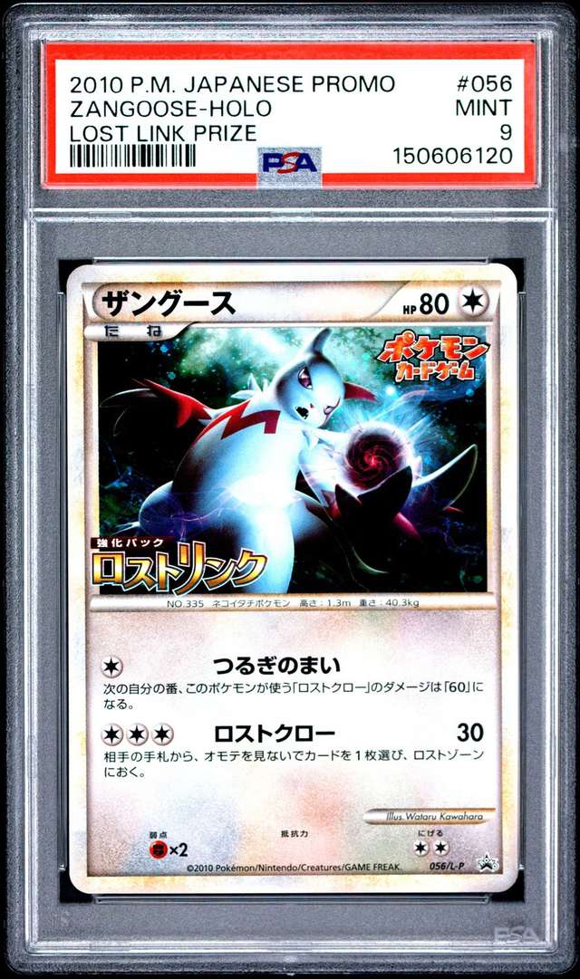 Zangoose