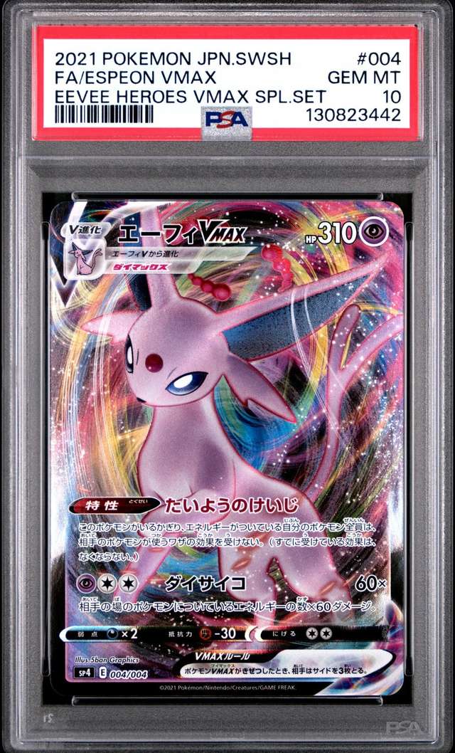Espeon VMAX