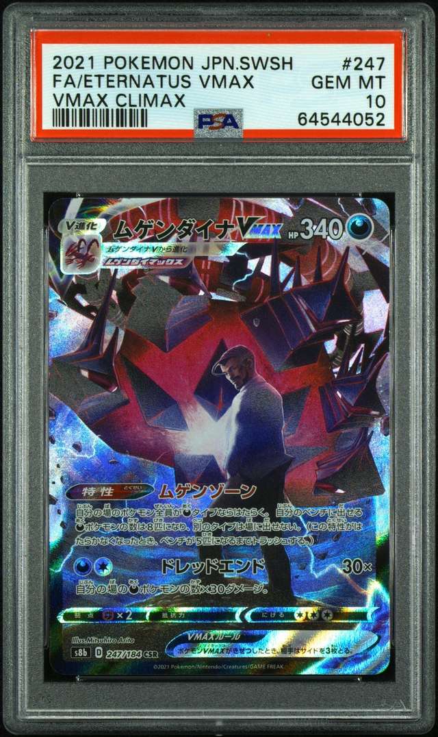 Eternatus VMAX