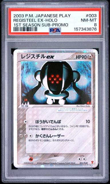 Registeel EX